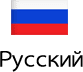 Russian