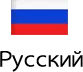 Russian